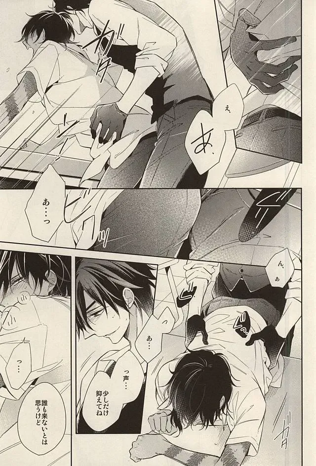 [Mai] Torokete Ochiru Fhentai - Page 10