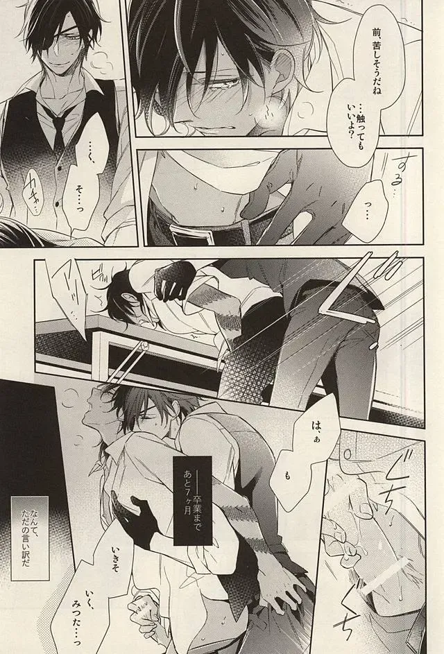 [Mai] Torokete Ochiru Fhentai - Page 12