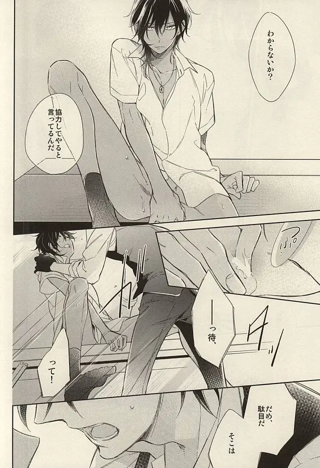 [Mai] Torokete Ochiru Fhentai - Page 15