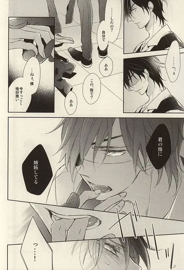 [Mai] Torokete Ochiru Fhentai - Page 17