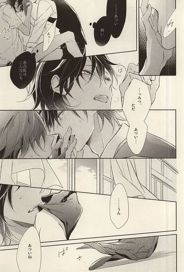 [Mai] Torokete Ochiru Fhentai - Page 18