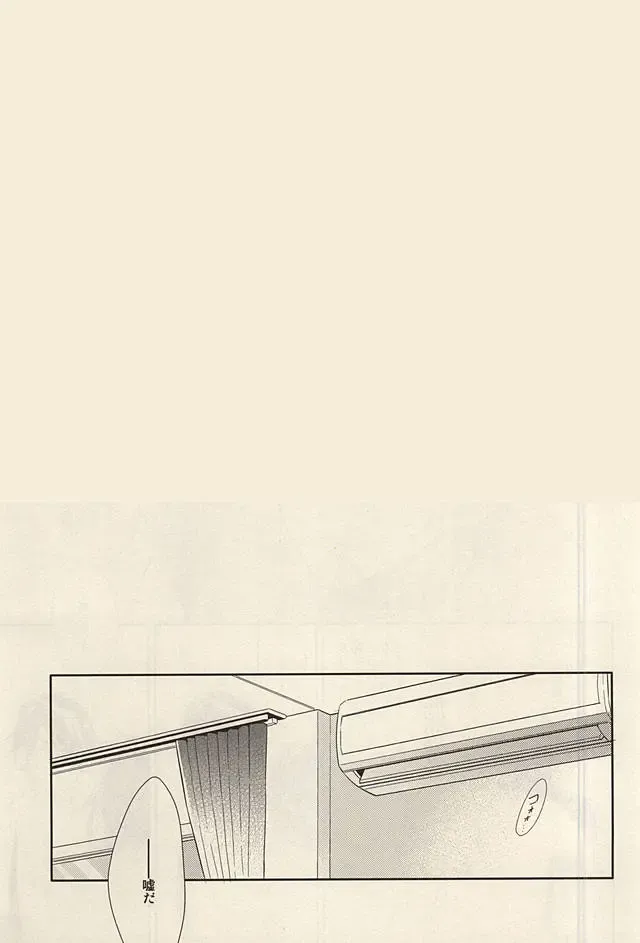 [Mai] Torokete Ochiru Fhentai - Page 20