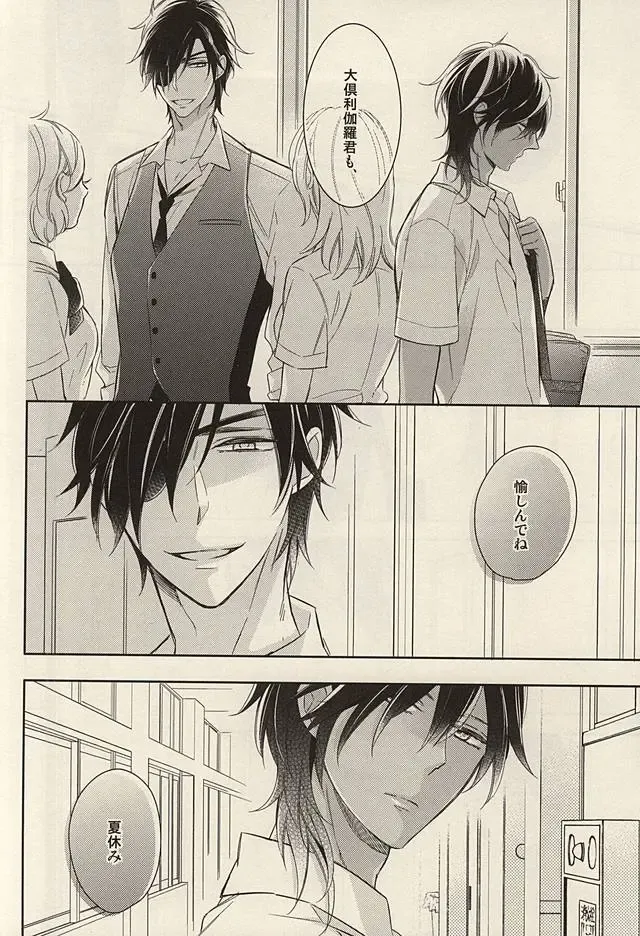 [Mai] Torokete Ochiru Fhentai - Page 3