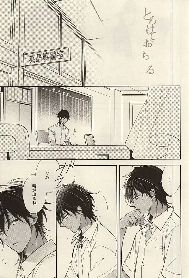 [Mai] Torokete Ochiru Fhentai - Page 4