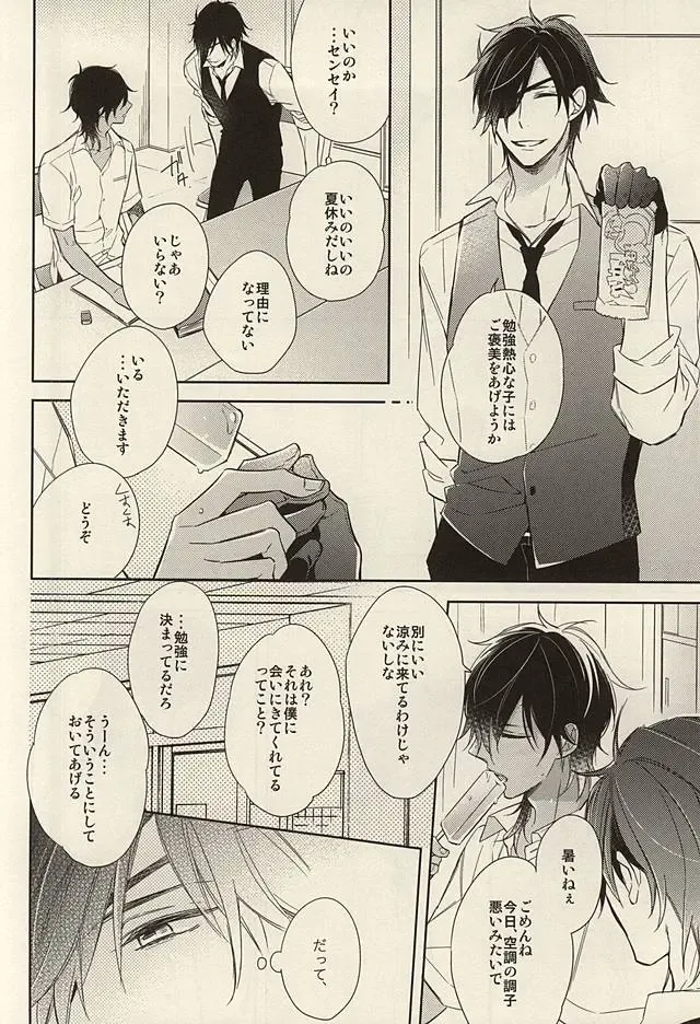 [Mai] Torokete Ochiru Fhentai - Page 5