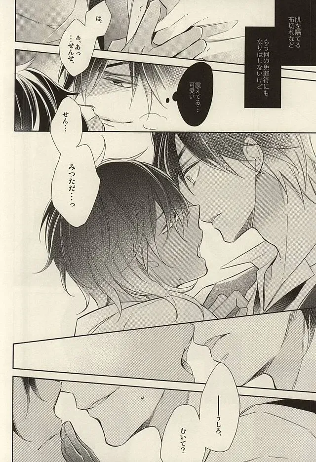 [Mai] Torokete Ochiru Fhentai - Page 9