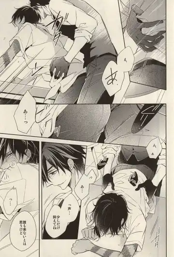 [Mai] Torokete Ochiru Fhentai - Page 10