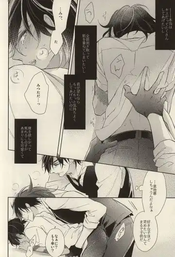 [Mai] Torokete Ochiru Fhentai - Page 11