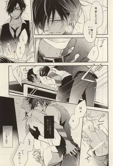 [Mai] Torokete Ochiru Fhentai - Page 12