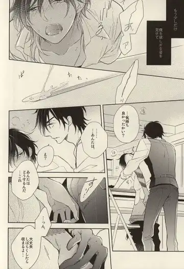 [Mai] Torokete Ochiru Fhentai - Page 13