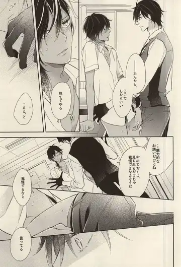 [Mai] Torokete Ochiru Fhentai - Page 14