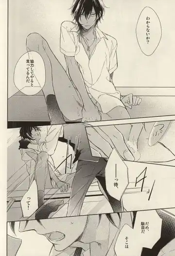 [Mai] Torokete Ochiru Fhentai - Page 15