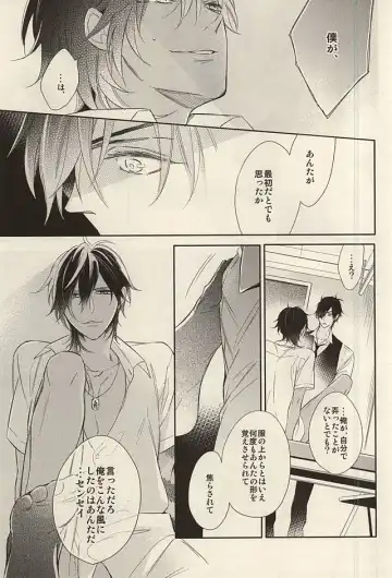 [Mai] Torokete Ochiru Fhentai - Page 16