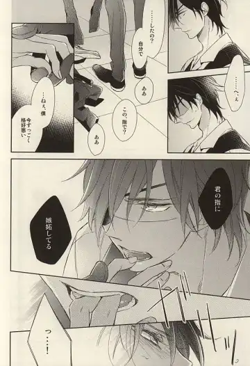 [Mai] Torokete Ochiru Fhentai - Page 17