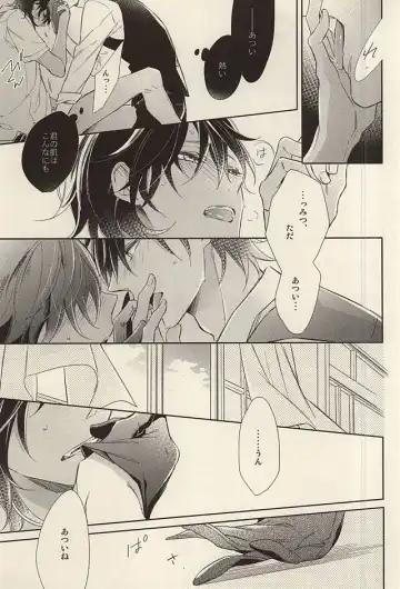 [Mai] Torokete Ochiru Fhentai - Page 18