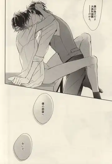 [Mai] Torokete Ochiru Fhentai - Page 19