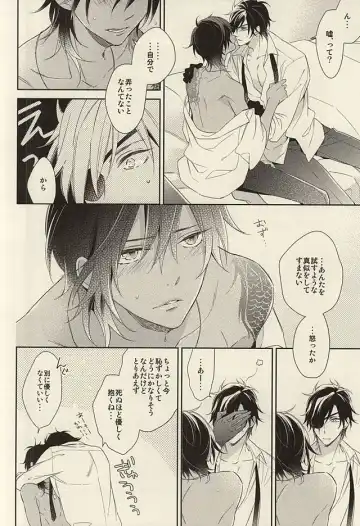 [Mai] Torokete Ochiru Fhentai - Page 21