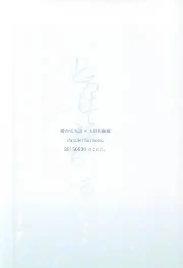 [Mai] Torokete Ochiru Fhentai - Page 22