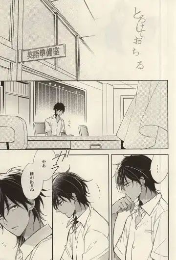 [Mai] Torokete Ochiru Fhentai - Page 4