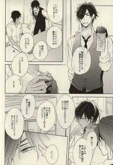 [Mai] Torokete Ochiru Fhentai - Page 5