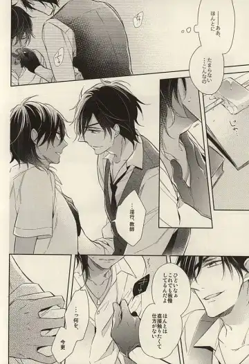 [Mai] Torokete Ochiru Fhentai - Page 7