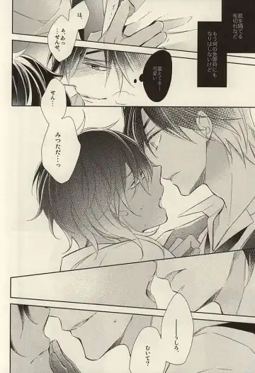 [Mai] Torokete Ochiru Fhentai - Page 9