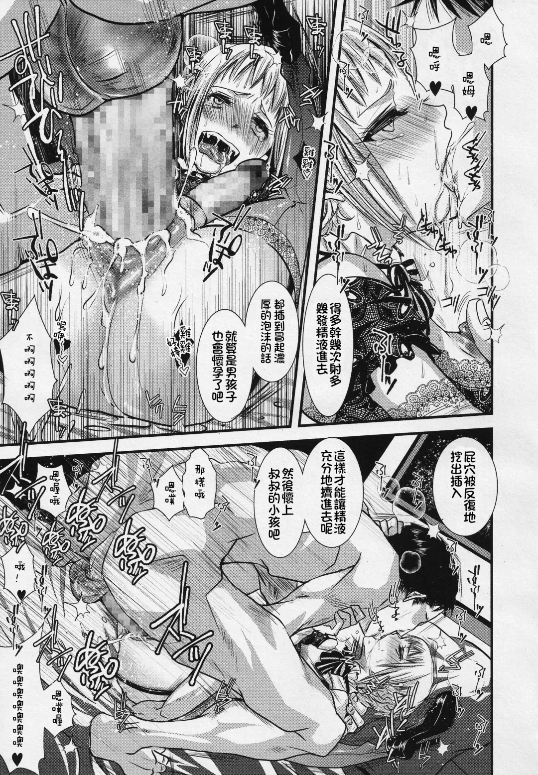 [Katou Chakichi] Otona no Omocha -Hinata no Baai- Fhentai - Page 11