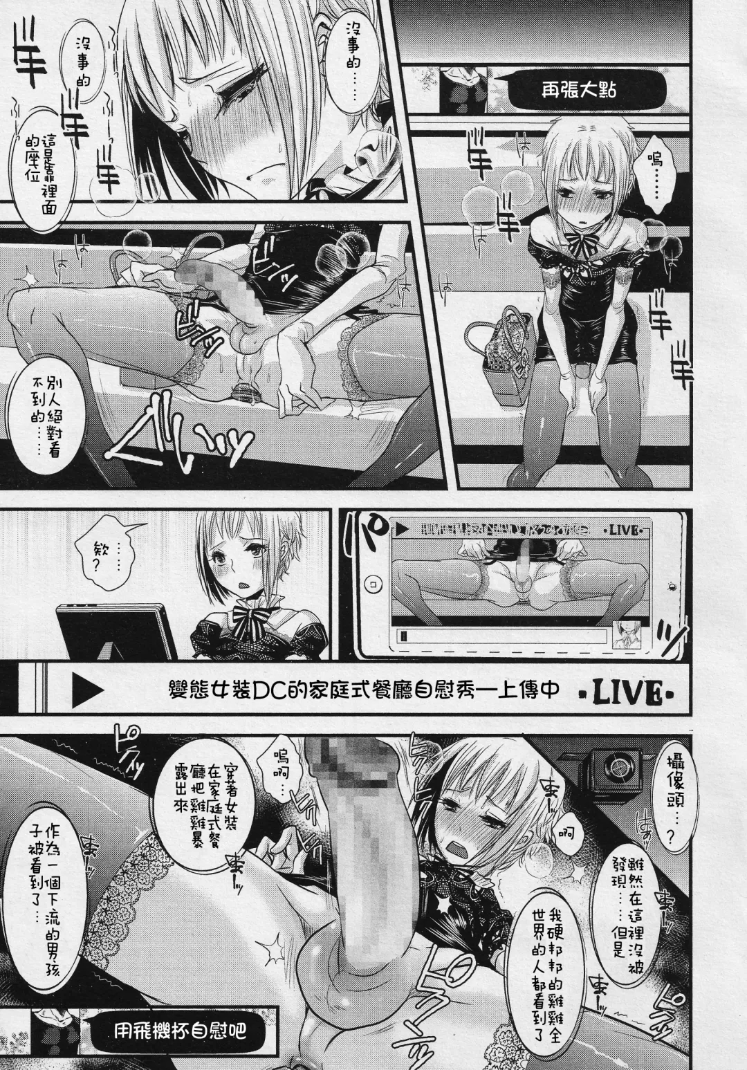 [Katou Chakichi] Otona no Omocha -Hinata no Baai- Fhentai - Page 3