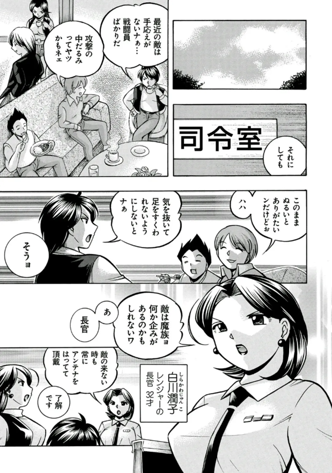 [Chuuka Naruto] Pink Kuppuku - Pink Surrender Fhentai - Page 10