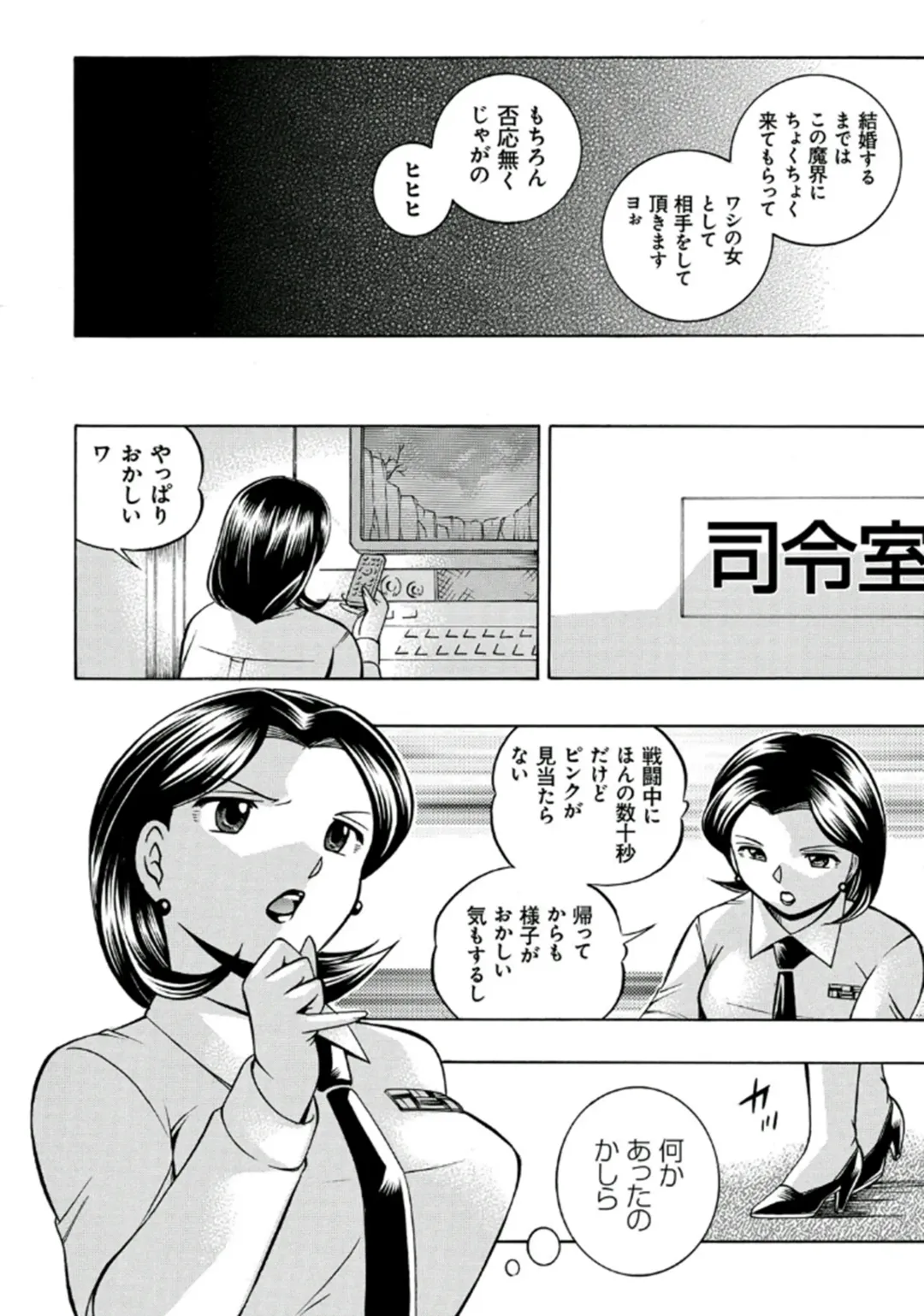 [Chuuka Naruto] Pink Kuppuku - Pink Surrender Fhentai - Page 103