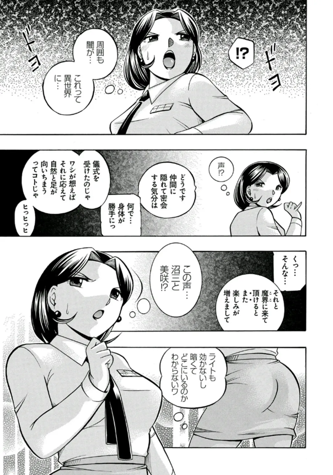 [Chuuka Naruto] Pink Kuppuku - Pink Surrender Fhentai - Page 106