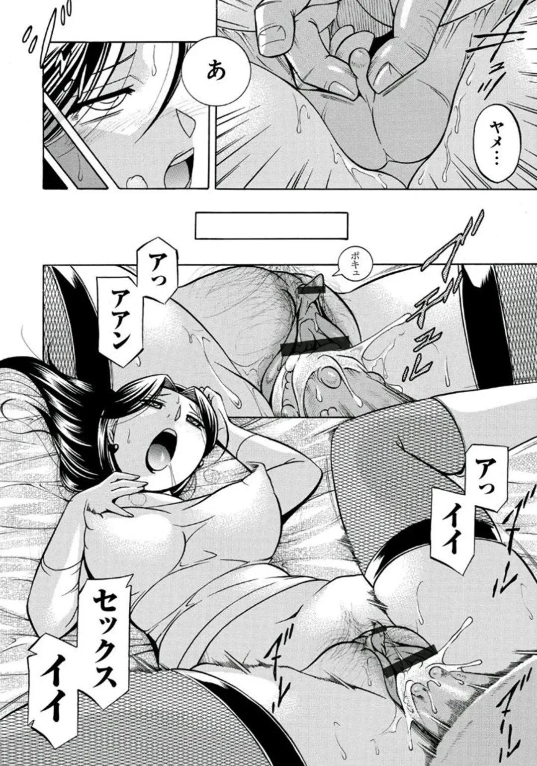[Chuuka Naruto] Pink Kuppuku - Pink Surrender Fhentai - Page 127
