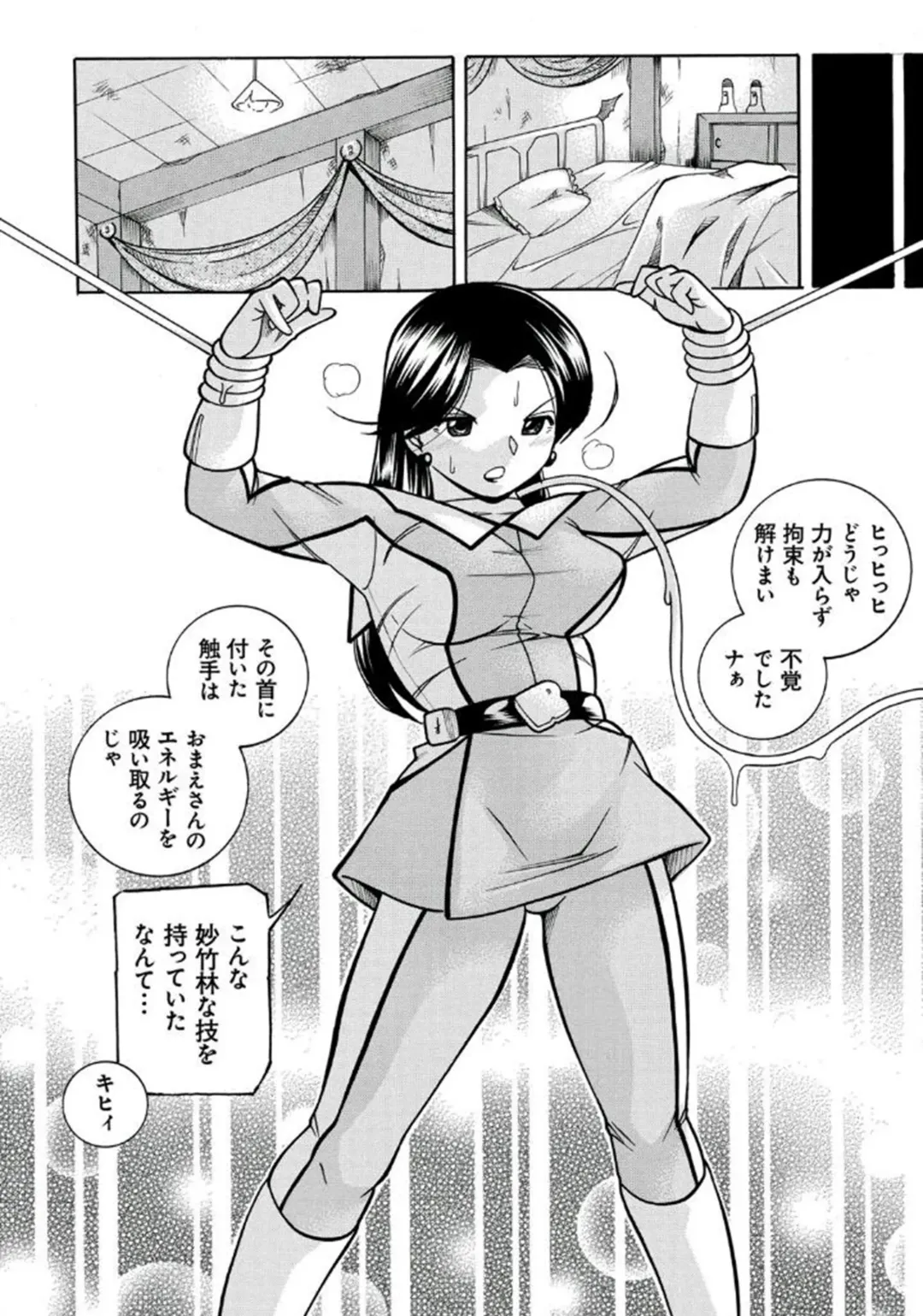 [Chuuka Naruto] Pink Kuppuku - Pink Surrender Fhentai - Page 15