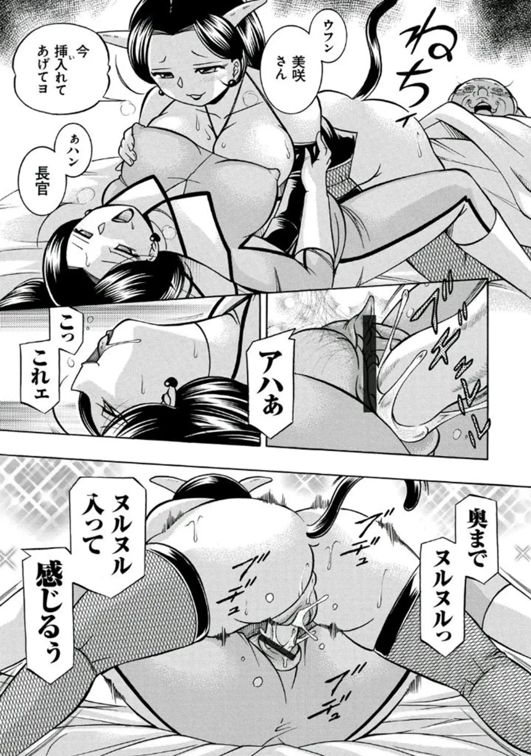 [Chuuka Naruto] Pink Kuppuku - Pink Surrender Fhentai - Page 156