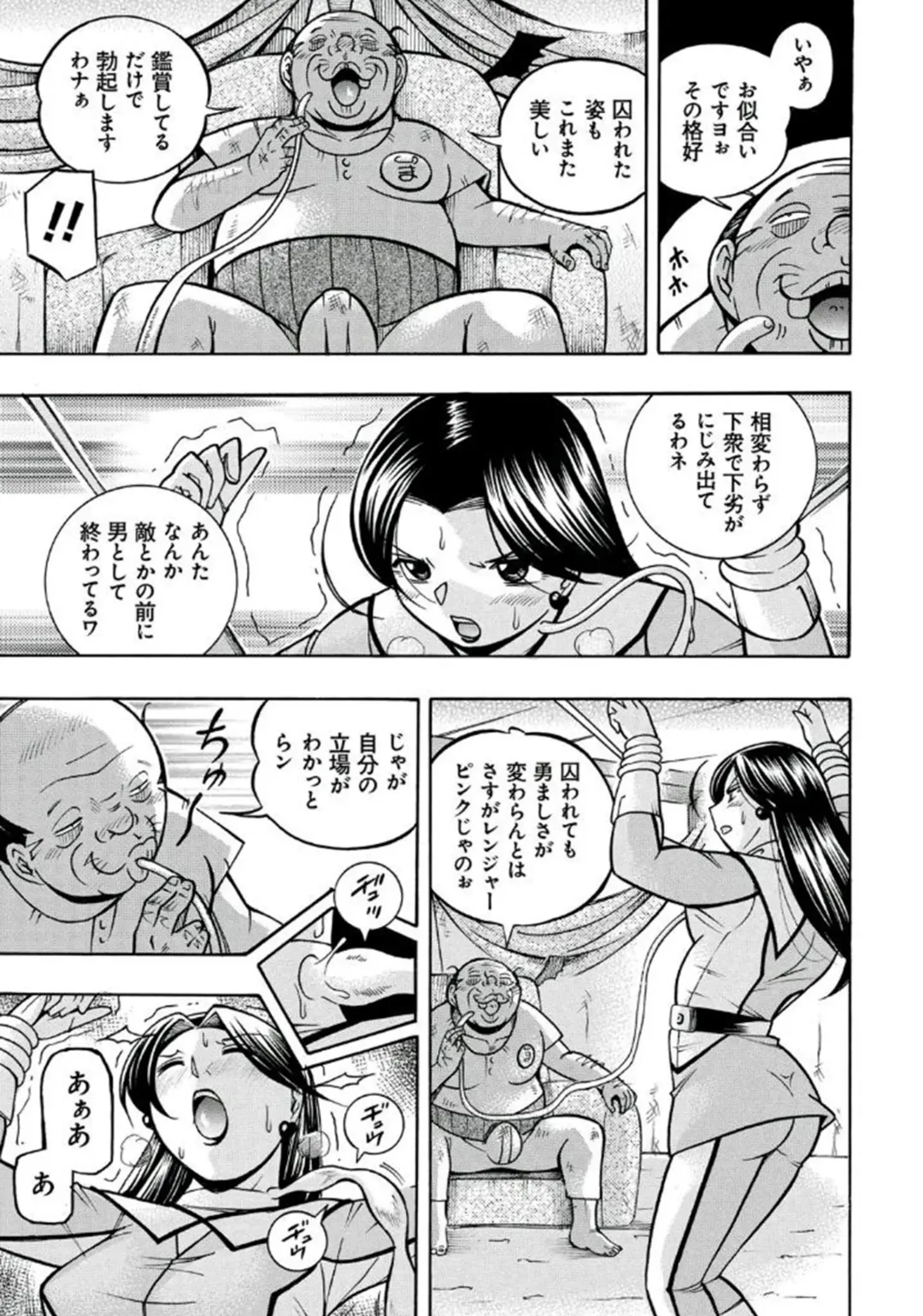 [Chuuka Naruto] Pink Kuppuku - Pink Surrender Fhentai - Page 16