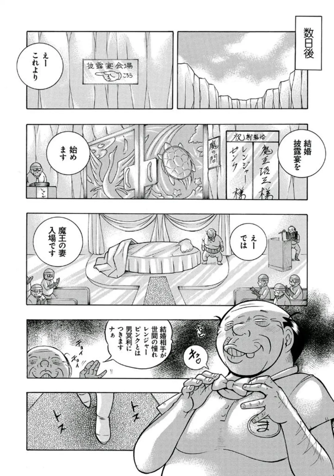 [Chuuka Naruto] Pink Kuppuku - Pink Surrender Fhentai - Page 165