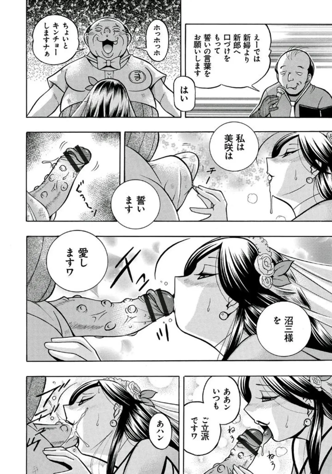 [Chuuka Naruto] Pink Kuppuku - Pink Surrender Fhentai - Page 167