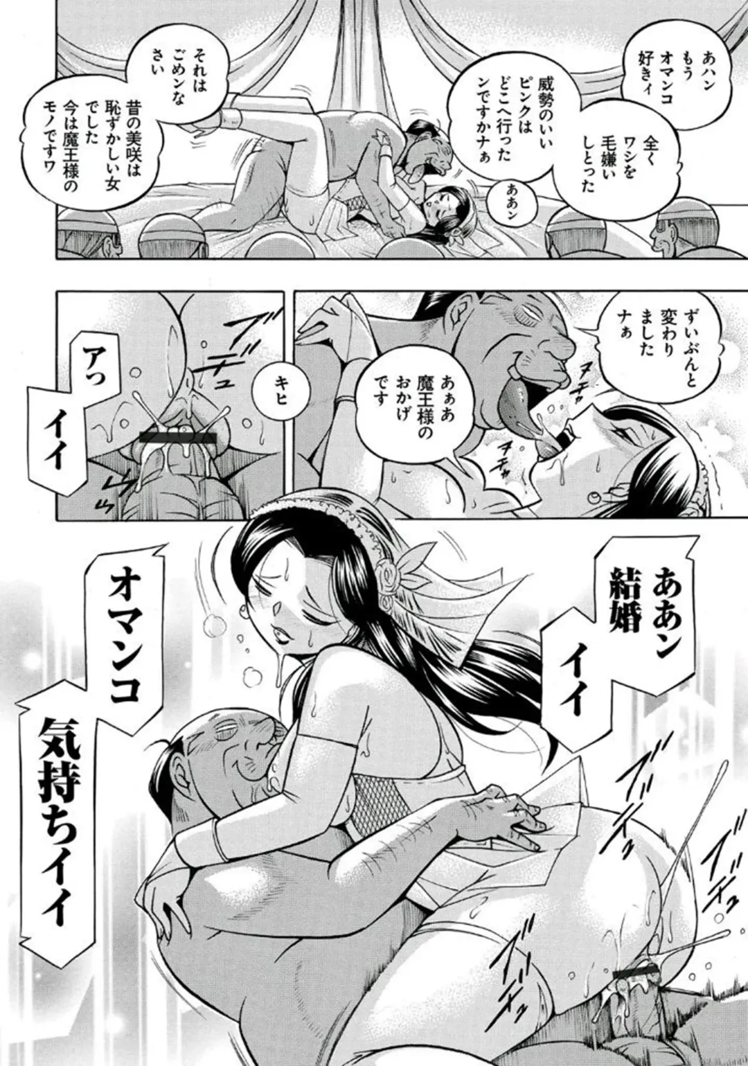 [Chuuka Naruto] Pink Kuppuku - Pink Surrender Fhentai - Page 175