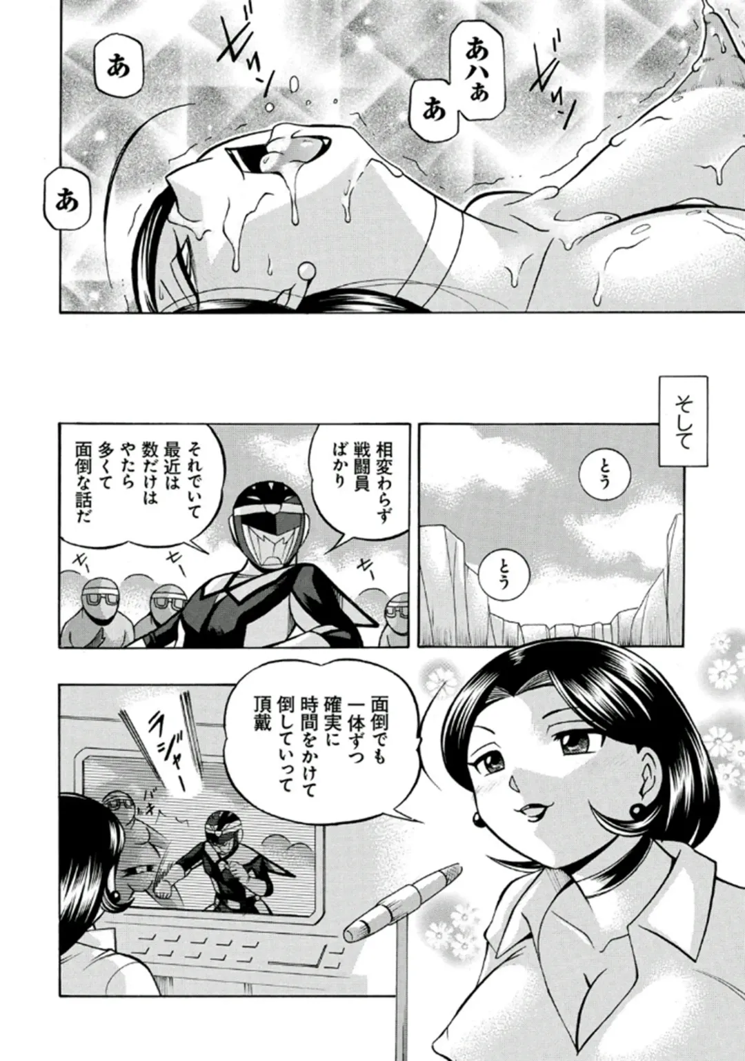 [Chuuka Naruto] Pink Kuppuku - Pink Surrender Fhentai - Page 179