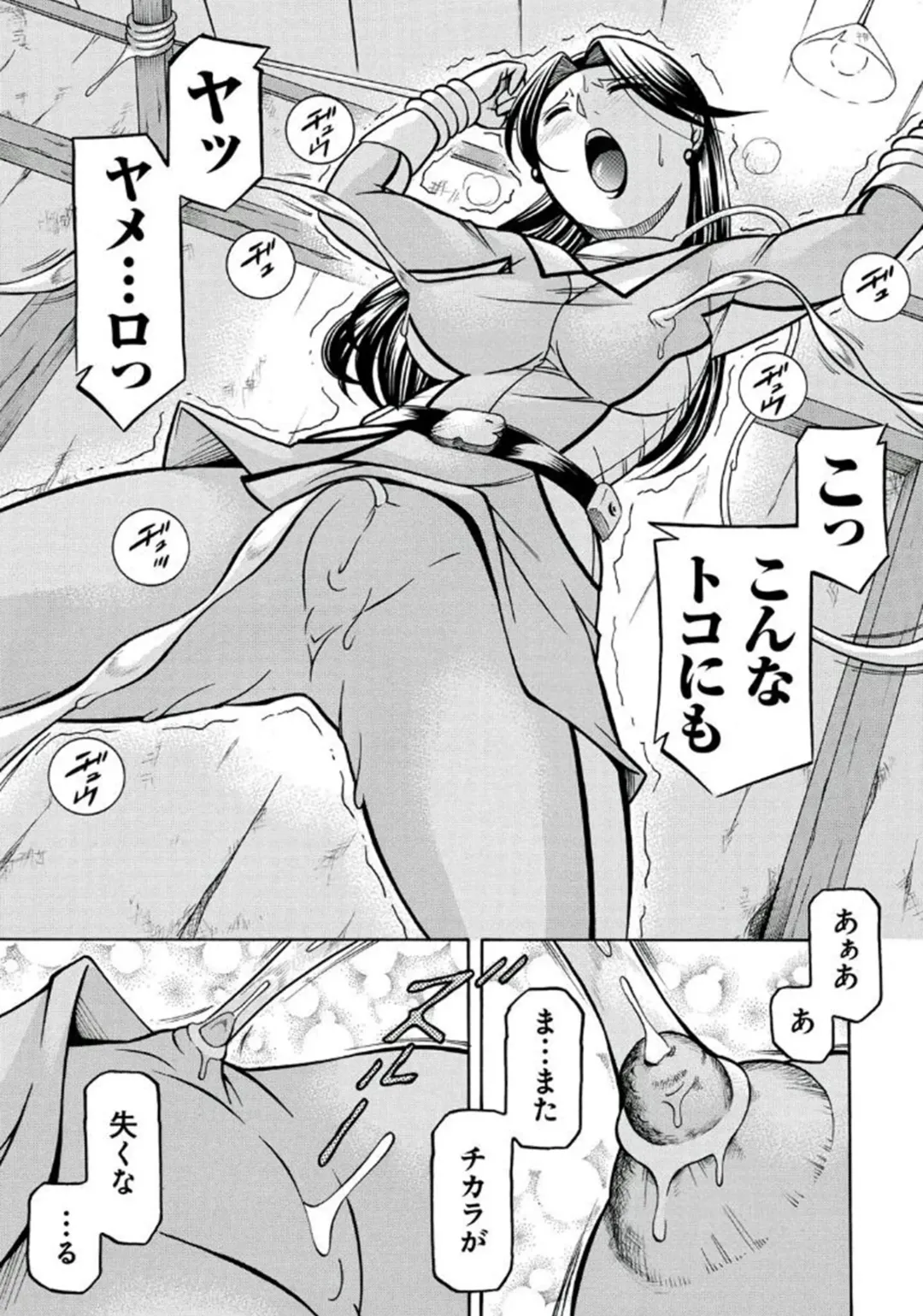 [Chuuka Naruto] Pink Kuppuku - Pink Surrender Fhentai - Page 18