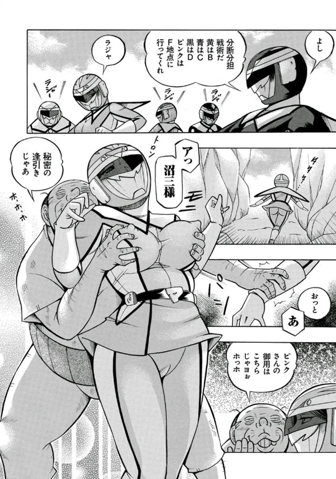 [Chuuka Naruto] Pink Kuppuku - Pink Surrender Fhentai - Page 181