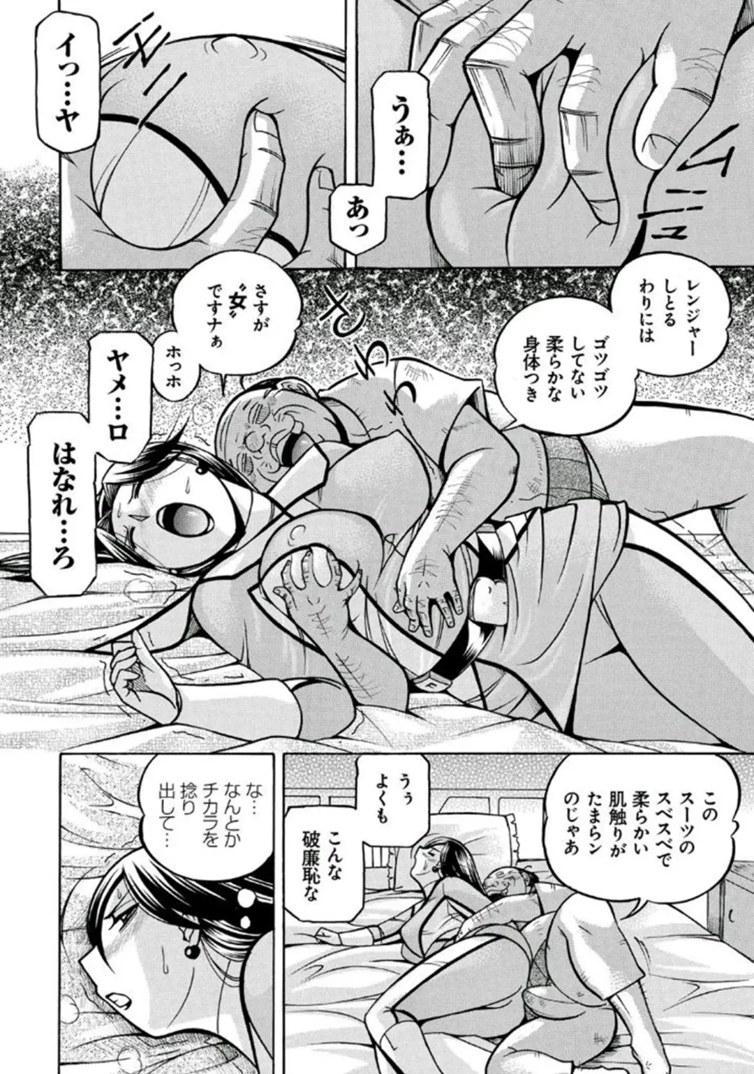 [Chuuka Naruto] Pink Kuppuku - Pink Surrender Fhentai - Page 25