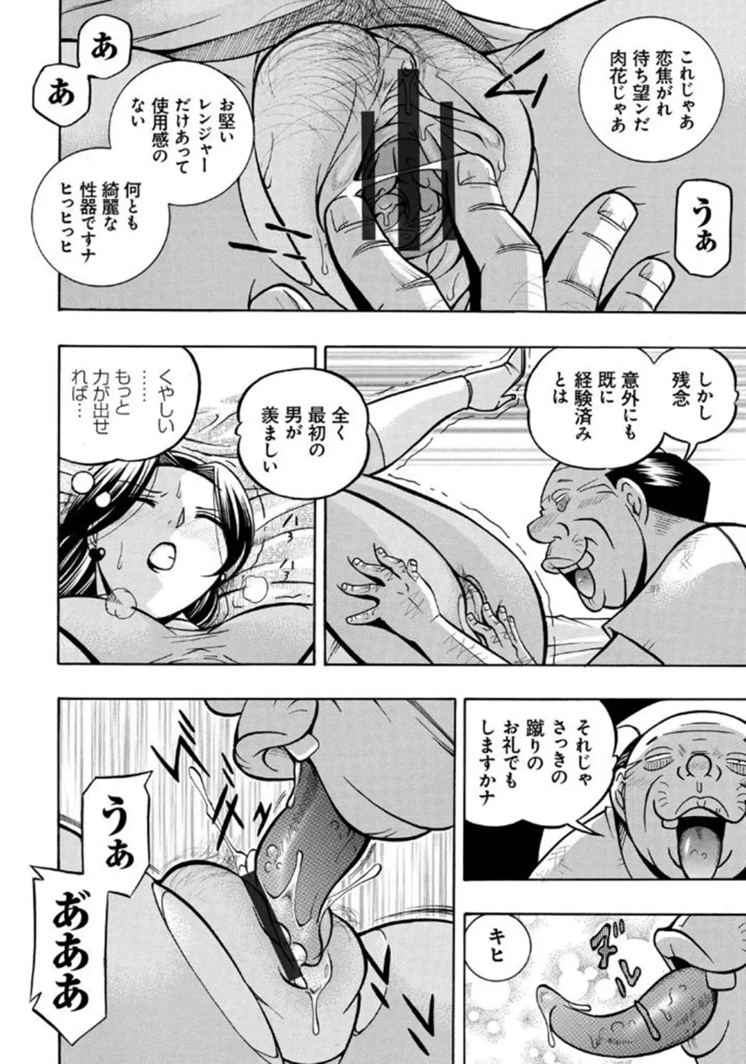 [Chuuka Naruto] Pink Kuppuku - Pink Surrender Fhentai - Page 27