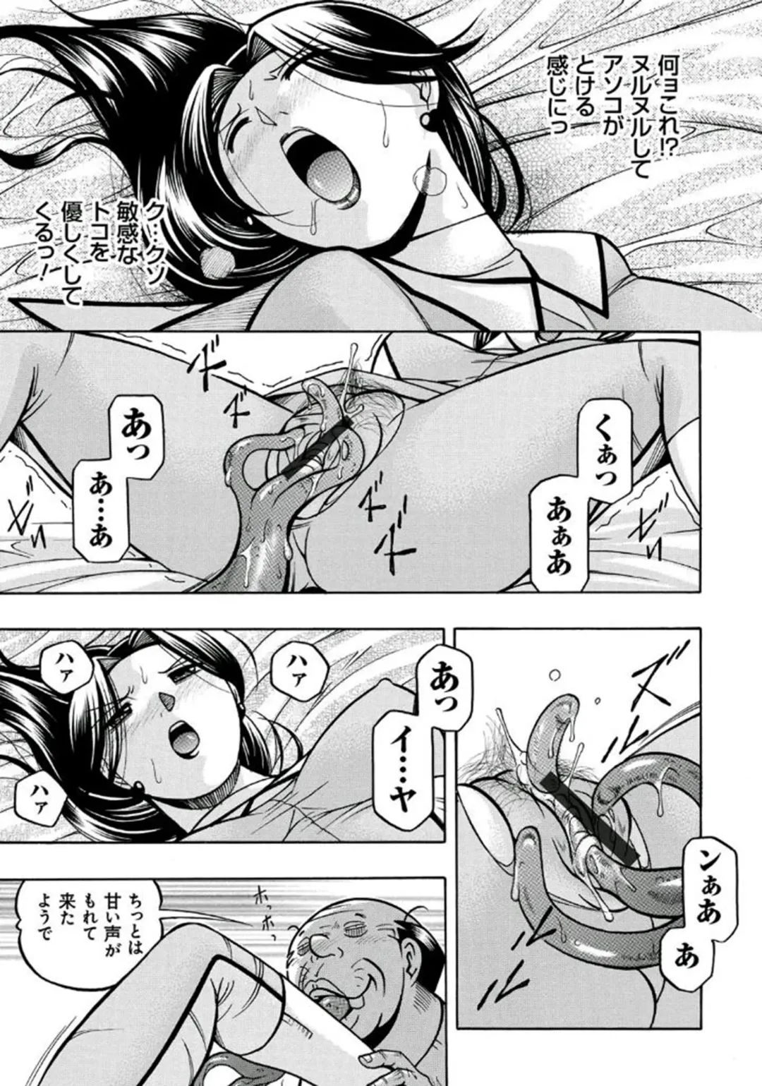 [Chuuka Naruto] Pink Kuppuku - Pink Surrender Fhentai - Page 30