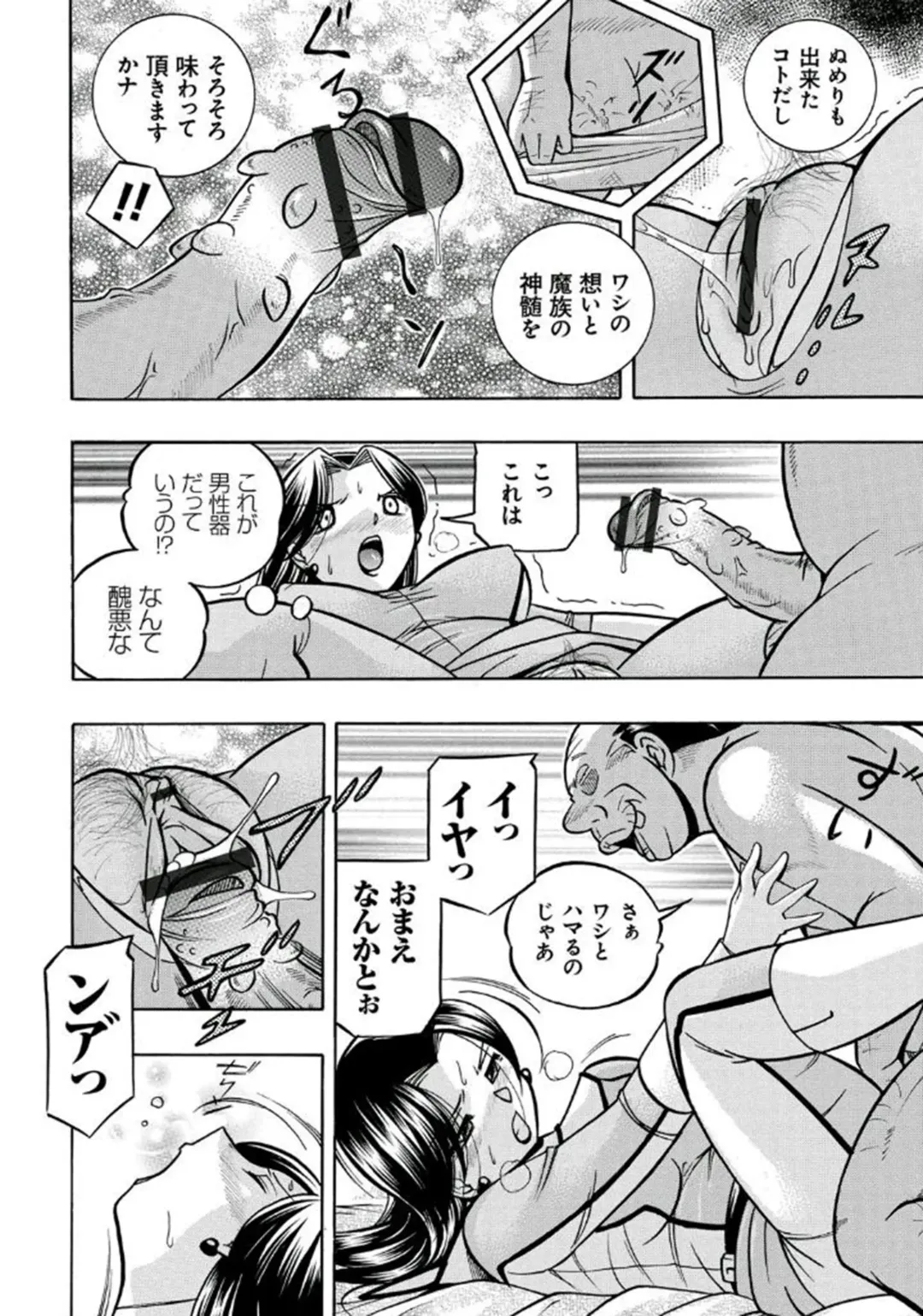 [Chuuka Naruto] Pink Kuppuku - Pink Surrender Fhentai - Page 31