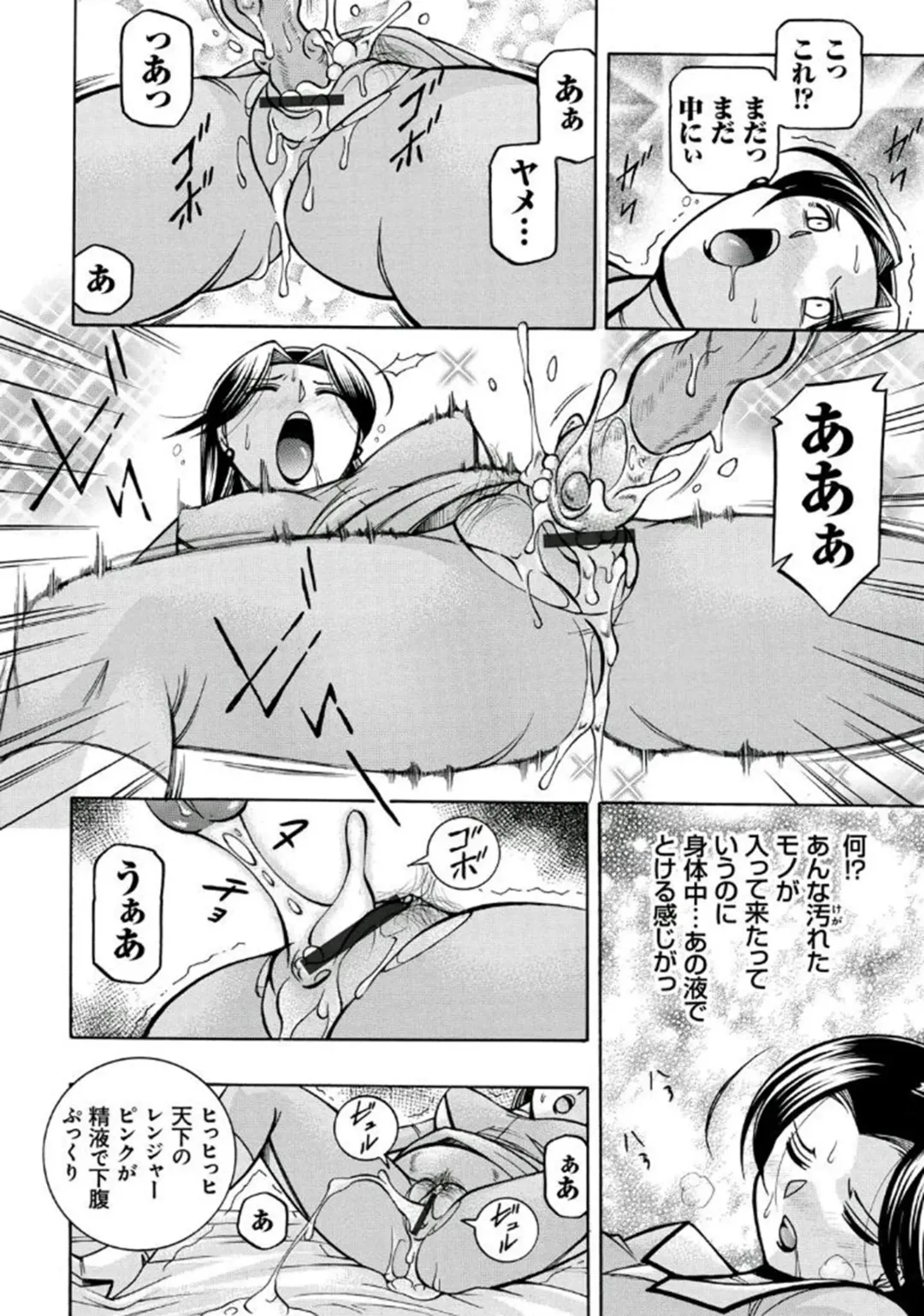 [Chuuka Naruto] Pink Kuppuku - Pink Surrender Fhentai - Page 37