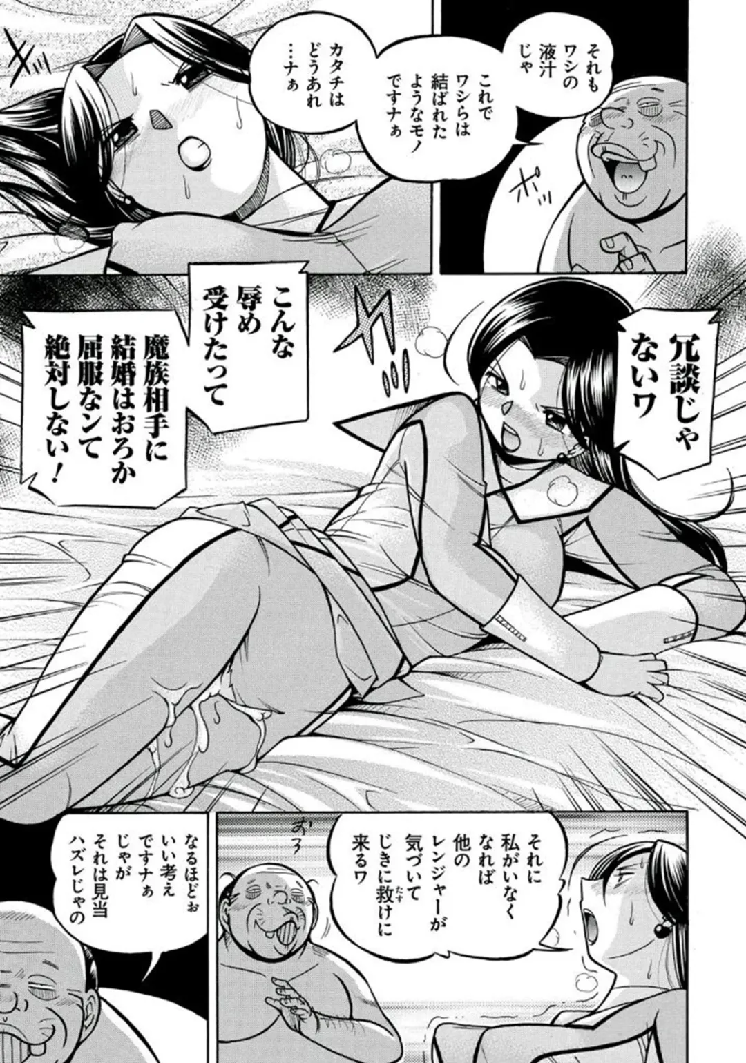 [Chuuka Naruto] Pink Kuppuku - Pink Surrender Fhentai - Page 38