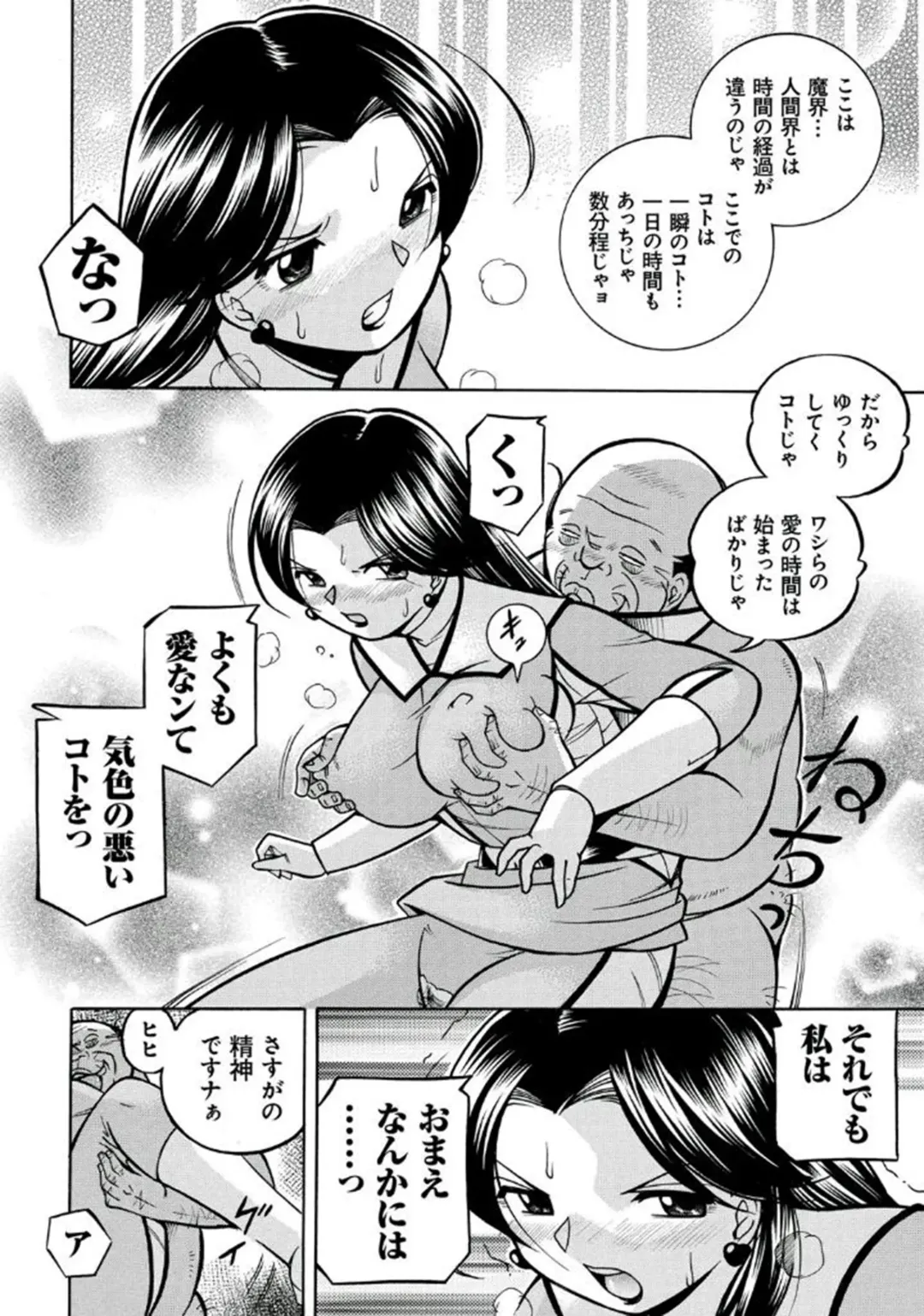 [Chuuka Naruto] Pink Kuppuku - Pink Surrender Fhentai - Page 39