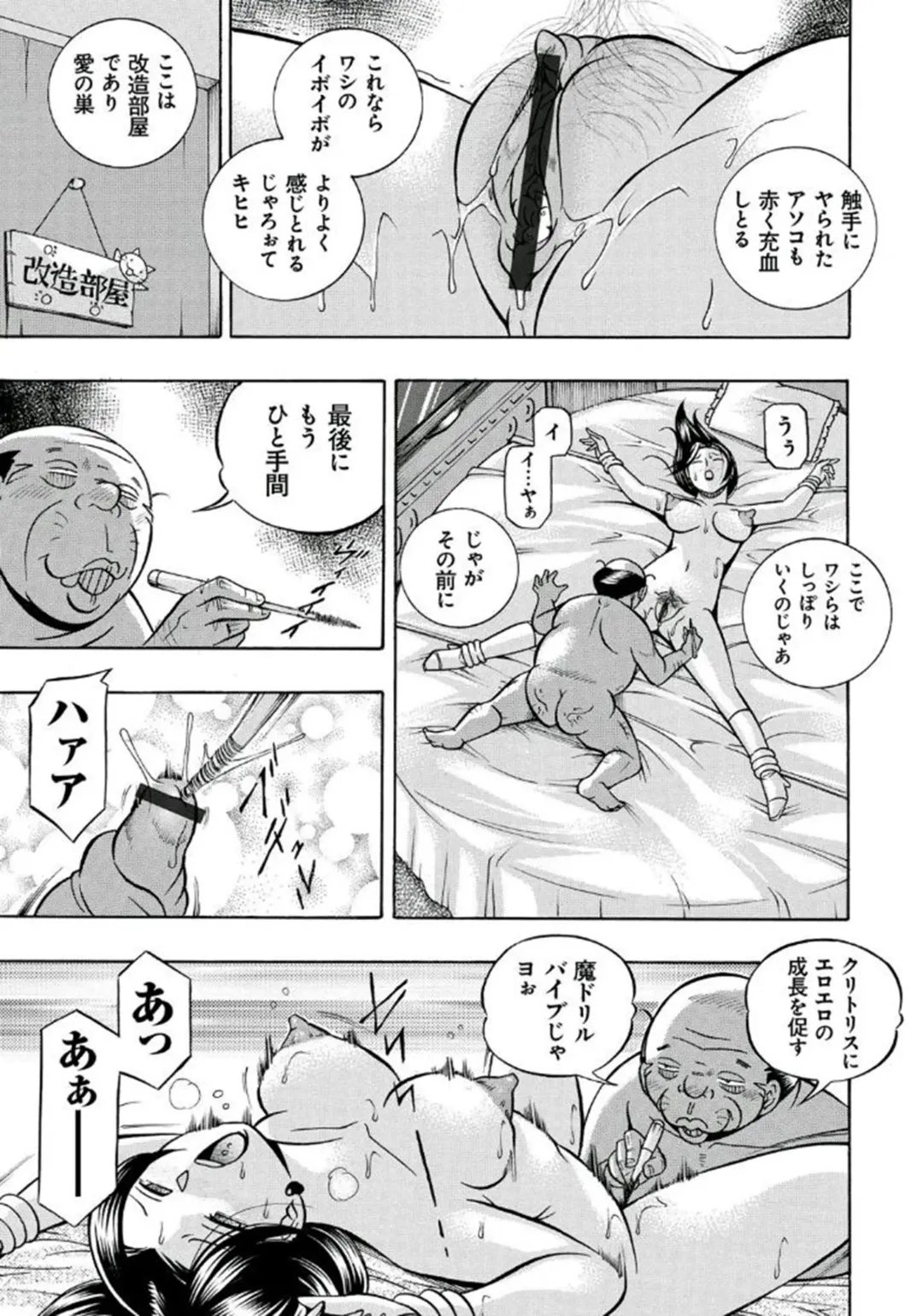 [Chuuka Naruto] Pink Kuppuku - Pink Surrender Fhentai - Page 66