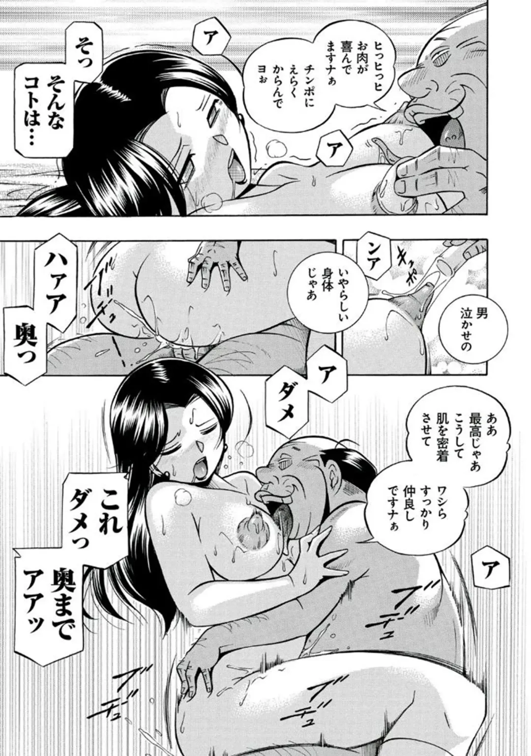 [Chuuka Naruto] Pink Kuppuku - Pink Surrender Fhentai - Page 72